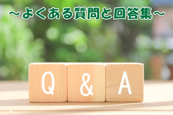 メンズクリアによくある5つのQ＆A！