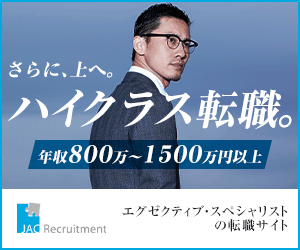 JAC Recruitment