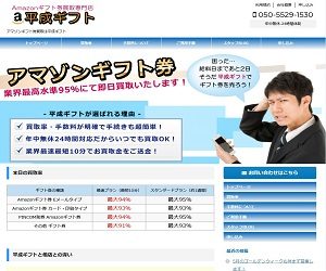 平成ギフト